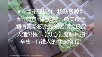 【夯昆侠探花】大叔下午性欲勃发，街头约人妻，简陋出租屋内吹硬了，暴插大白臀骚穴，呻吟震天响