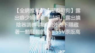 源码自录 阿黑颜反差婊【施施】戴狗链遛狗 无套啪啪口爆 6-16至7-18 【45V】 (696)