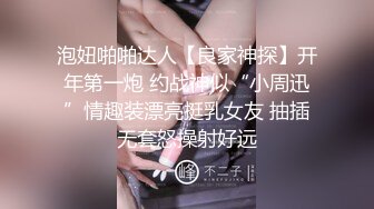 ☀️前后齐插☀️前后齐插3p完美女神 第一次3p,光听对话就老刺激了 单男热火朝天的在老公面前干着，绿老公还在旁边配音  新帖标志 (2)