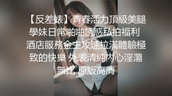 《淫荡夫妻㊙️重磅泄密》万人求购Onlyfans网红淫妻调_教 (4)