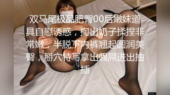 【百度云泄密】美女新婚1年出轨胡渣性感的大哥,舌头舔的妹子流淫水,爽死了