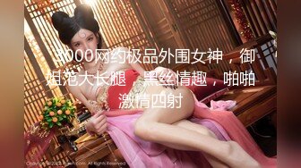 顶级颜值模特【女模小草莓】无套狂操~白浆直流~射嘴里！ (6)