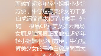 商务宾馆针孔干练短发气质美女白领与男同事约炮欲望难耐洗完澡回床上马上交合尝试多种体位无套内射