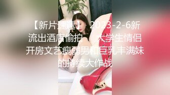 苗条贫乳黑网袜妹子，和男友日常性爱先玩穴，换上黑丝露脸口交女上销魂无套做，射在背上