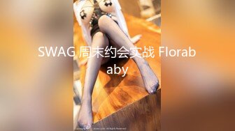 SWAG 实战直击男优面试 Candybaby