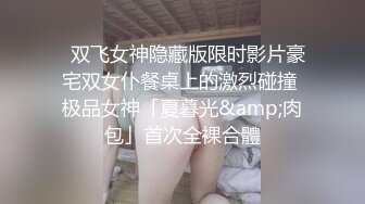 STP34538 清纯漂亮妹子看见大鸡巴已经急不可耐了，口交大鸡巴激情上位快速抽插