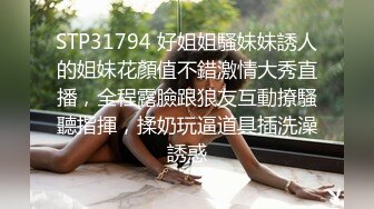 酒店门缝偷拍戴劳力士的极品白富美和男友开房穿的内裤都是维多利亚的秘密