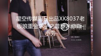 【极品乱伦性爱流出】电报群大神『我的侄女叫小夕』乱伦性爱私拍 娇嫩侄女承受大屌的抽插内射 (1)