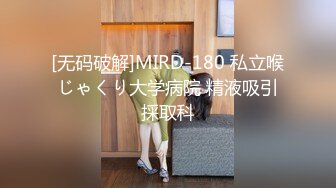 [无码破解]MIRD-180 私立喉じゃくり大学病院 精液吸引採取科