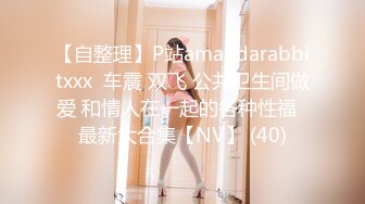 【会所话的猫】新人学生妹粉嘟嘟，无套啪啪完不过瘾，还要自摸一把 (1)