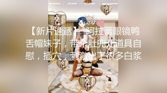 【新片速遞】✿淫娃萝莉✿ 最新极品淫娃网红美少女▌铃木君 ▌学生会长欢迎仪式 嫩穴迎击蜜汁白浆 无毛嫩鲍被干湿透