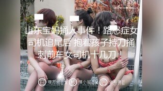 极品骚货反差婊【辣妹小九九】极度淫荡 粉穴骚货和纹身大屌炮友激情啪啪 无套猛操吞精口爆