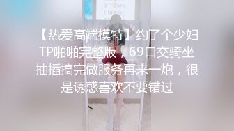  熟女阿姨 我要把你吃掉 什么是颜射 没事这是美颜的 阿姨上位很疯狂表情好骚 被小伙操的爽叫不停 第一次被颜射了