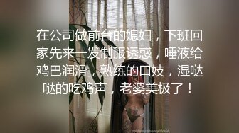 有色连续短剧《妈妈的年轻女闺蜜》 #国产1