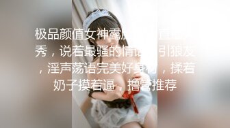 极品颜值女神露脸精彩直播大秀，说着最骚的情话勾引狼友，淫声荡语完美好身材，揉着奶子摸着逼，撸管推荐