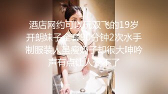 反差小淫娃 巨乳身材学妹〖小巨〗羞耻开档紧身牛仔裤 小母狗骚到天际，清纯靓丽小妹妹内心渴望被大鸡巴操