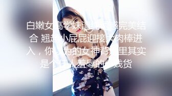 周末饑渴騷熟女與情人居家瘋狂嗨皮 主動吃雞巴張開雙腿給操幹得高潮不斷 太猛了 高清原版