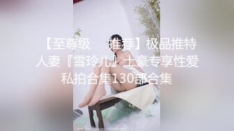 ✨乖巧萝莉萌妹✨清纯小可爱【吃掉瑶瑶】白白嫩嫩萝莉身材 肉嘟嘟可爱粉嫩小穴，小小年纪就这么淫荡，可爱又反差 (3)