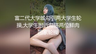 极品户外天体露出女神『tommax』✿和闺蜜野外全裸露出，极品身材和自然融为一体玩的就是紧张刺激！上