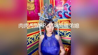 上海妹子加国庆节外射别人的女朋友