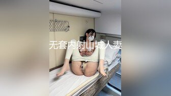 极品反差女大生04年清纯露脸小姐姐【胡椒籽】最新完整视图，金主定制各种COSER裸体骚舞大号道具紫薇脸逼同框 (6)