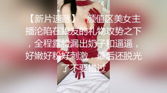 【爆乳巨臀】宇宙超级大！20岁学妹下海抖奶~SM调教无套啪 (3)