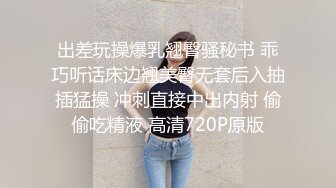 韩国芸能界の悲惨な门事情高颜值美女外表清纯没想到脱了衣服这么骚