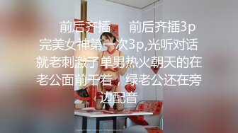 （出椿药）看骚货这表情就知道。吃椿之后还是变骚了