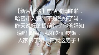 “老公，他们操我你不心疼吗”“心疼但是心里更爽”（简芥约女主）