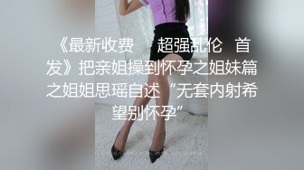   真实乱伦哄骗小姨子来吃饭各种姿势干她小嫩B