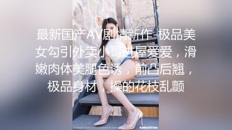 约了个高颜值马尾妹子真刺激