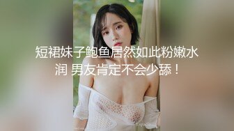 清纯学生妹『楼梯女孩』像母狗一样和男友各种姿势啪 专业高潮 完美露脸 多机位拍摄