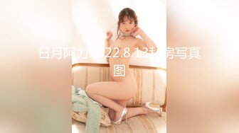 杏吧原版 元宵节巨献 逃婚新娘 女儿倔强逃婚 母亲激情补位 1080P高清版