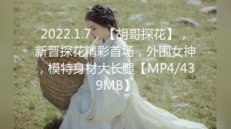 最新流出FC2-PPV系列❤️SS级广告公司平面美女模特❤️