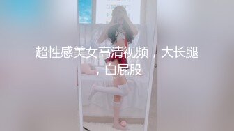 [国产精品]开档牛仔女模特，