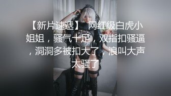 【爱豆传媒】idg-5419 意淫很久的跑腿小妹竟是我的同城约炮对象-松子