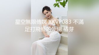 极品高颜值原花椒主播【南墙】下海大秀，超圆pp，肥鲍鱼