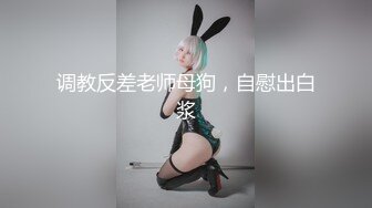 天美传媒-小敏儿-把性感又可爱的猫女孩的小穴灌满精液