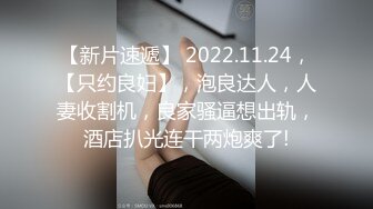 迷奸极品白虎少妇 酒醉回家偷偷尾随 进房间直接迷晕她 对着小穴暴力输出内射！