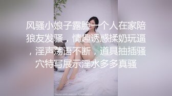 风骚小娘子露脸一个人在家陪狼友发骚，情趣诱惑揉奶玩逼，淫声荡语不断，道具抽插骚穴特写展示淫水多多真骚