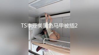 【新片速遞】  妩媚风骚迷人的小少妇，情趣装丝袜诱惑，全程露脸陪狼友发骚，火辣激情热舞扭动骚臀，揉奶玩逼道具抽插刺激[1.97G/MP4/02:45:54]