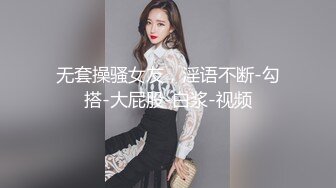 盗站最新流出商场女厕偷拍 全是漂亮的小姐姐