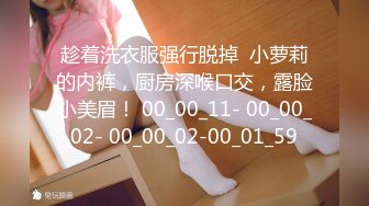 【极品反差婊】深圳大学极品舞蹈生徐思涵完美炮架，极品中的极品