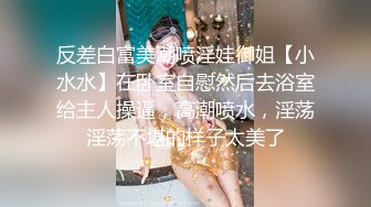 水疗馆女技师偷拍顾客全程服务，翘起大屁股舔菊花，乳推磨屌活很不错，硬了骑乘整根插入