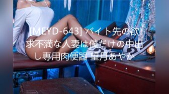 STP31559 麻豆传媒 FLIXKO MFK0006 妓生上流 VIP0600