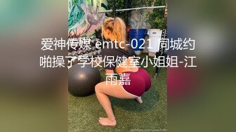 猥琐房东合租房浴室暗藏摄像头❤️偷窥4个年轻女生洗澡 (3)