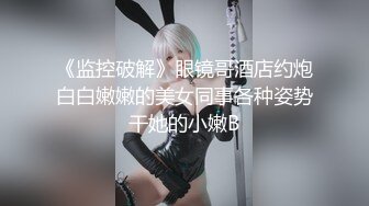 大像传媒之巨乳coser 巧遇路邊搭訕