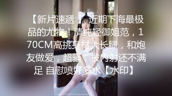 沈阳，四平一起迷玩老婆