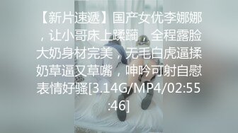 02年上海美少女，甜美萝莉音：‘啊哥哥，来舔我下面，用力顶我啊啊’，揉奶秀骚臀 奶子好柔软！