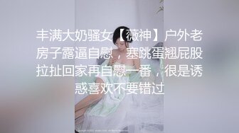 一代炮王【山鸡岁月】未流出，横扫街头一天连续干几炮，少女嫩妹一网打尽